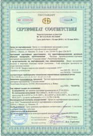 stalnaja-linija-sertifikat-sootvetstvija-ot-12-05-10-goda