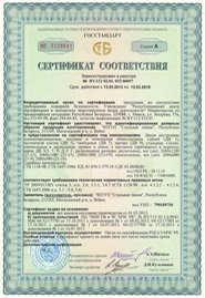 stalnaja-linija-sertifikat-sootvetstvija-ot-13-03-13-do-12-03-2018