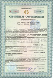 stalnaja-linija-sertifikat-sootvetstvija-ot-17-05-2013-goda