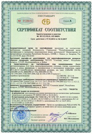 stalnaja-linija-sertifikat-sootvetstvija-ot-17-12-2012-goda (1)