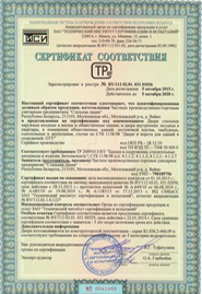 stalnaja-linija-sertifikat-sootvetstvija-ot-5-10-2015-do-2020-goda (1)