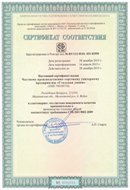 stalnaja-linija-sertifikat-sootvetstvija-ot-от-28-12-2012-до-2015-god