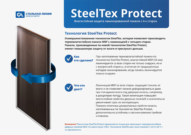Декоративное покрытие SteelTex 1